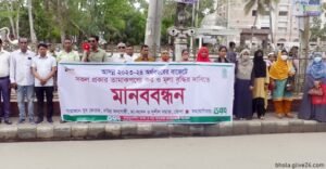 তামাক পণ্যের মূল্যবৃদ্ধির দাবিতে মানববন্ধন ভোলায়