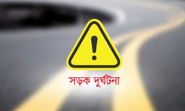 মোটরসাই‌কেল দুর্ঘটনায় নিহত ১ | সারা সপ্তাহের খবর