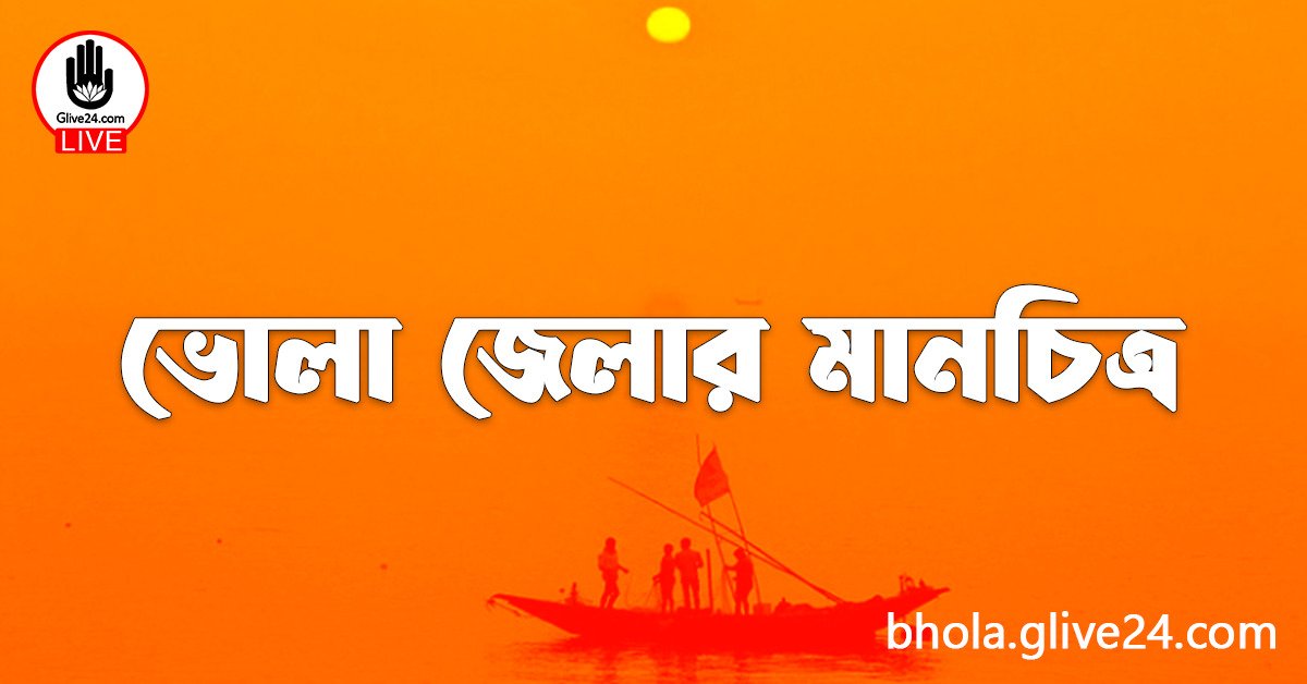 ভোলা জেলার মানচিত্র
